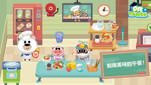 熊猫博士学校免费版 游戏截图
