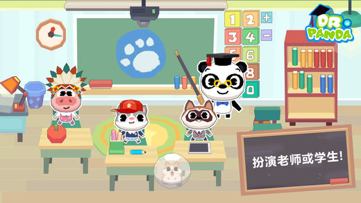 熊猫博士学校免费版 游戏截图