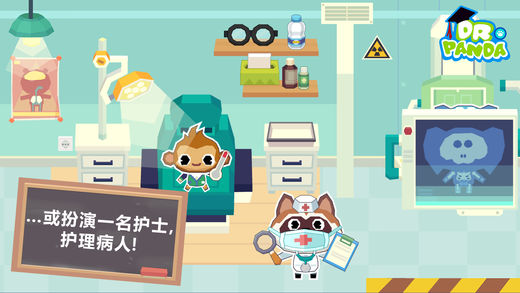 熊猫博士学校免费版 游戏截图