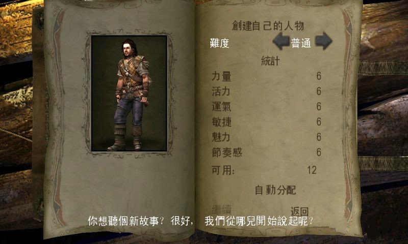 新冰城传奇 游戏截图