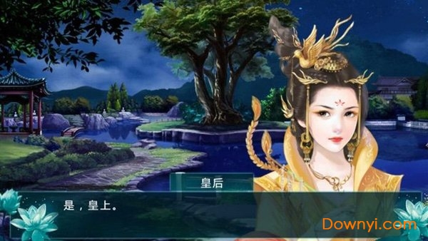 女皇万岁无限元宝版 游戏截图