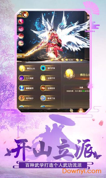 修仙世界内购修改游戏 游戏截图