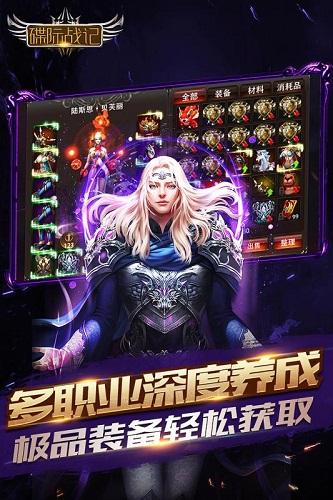 碟际战记无限金币版 游戏截图