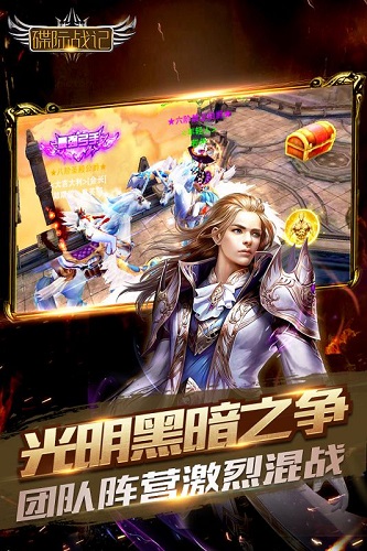 碟际战记无限金币版 游戏截图