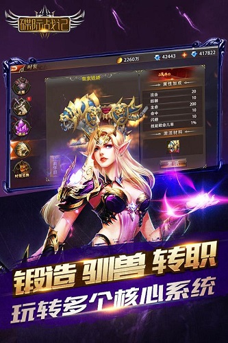碟际战记无限金币版 游戏截图