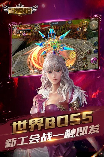 碟际战记无限金币版 游戏截图