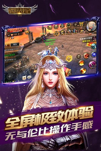 碟际战记无限金币版 游戏截图